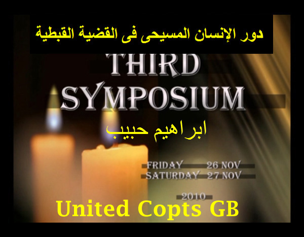 third symposium