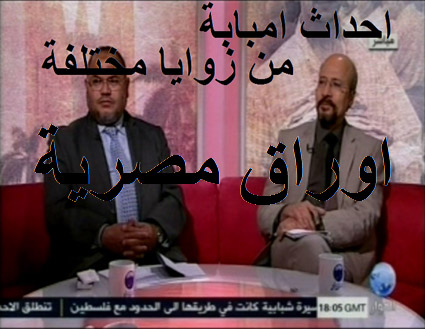 awrak masriah raafat gendy