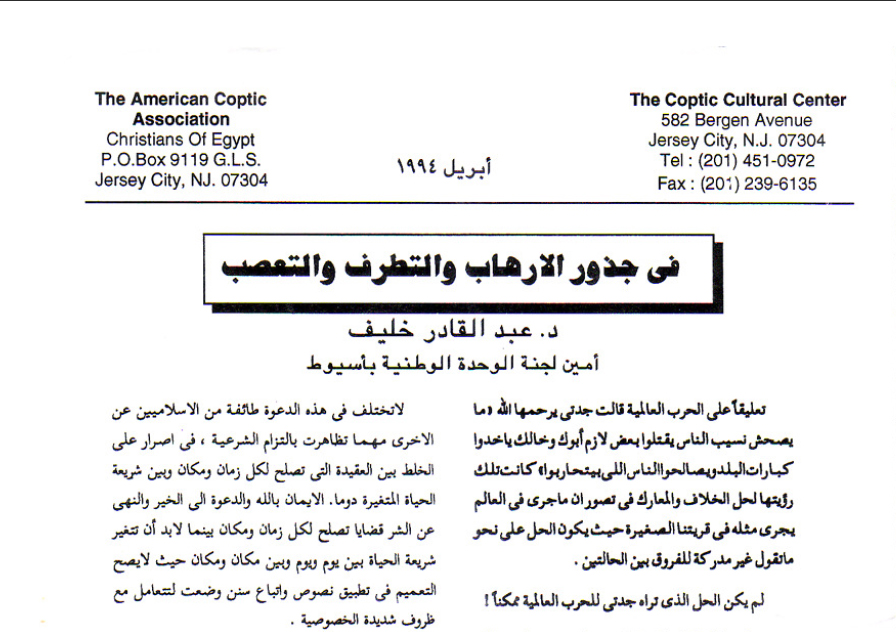 dr abdel qader kholif 1994