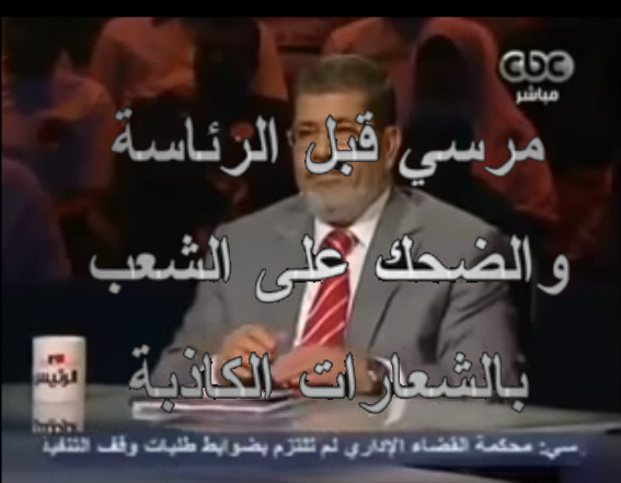 morsi promises