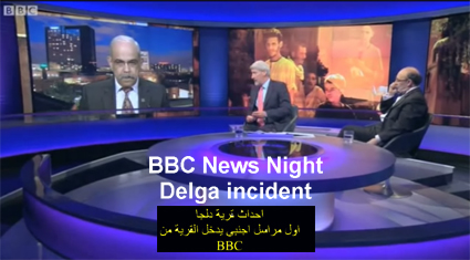 News Night Delga
