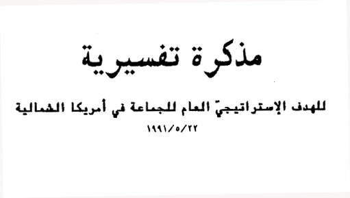 explanatory notes on the strategic aims of mb in usa